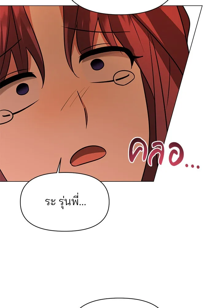 อะคาเดมีนี้เห็นทีจะเจ๊ง ตอนที่ 61 รูปที่ 92