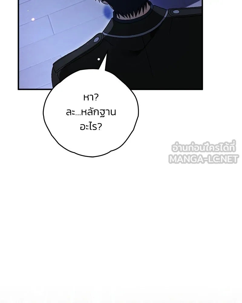 จุ๊บรัก คุณหมาป่า ตอนที่ 30 รูปที่ 54