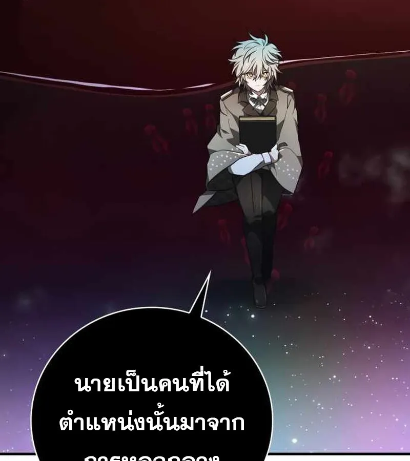 I Become a Legendary Arch Mage by Reading a Book ฉ_นกลายเป_นจอมเวทย_ในตำนานจากการอ_านหน_งส_อ ตอนที่ ตอนที่ 39 รูปที่ 121