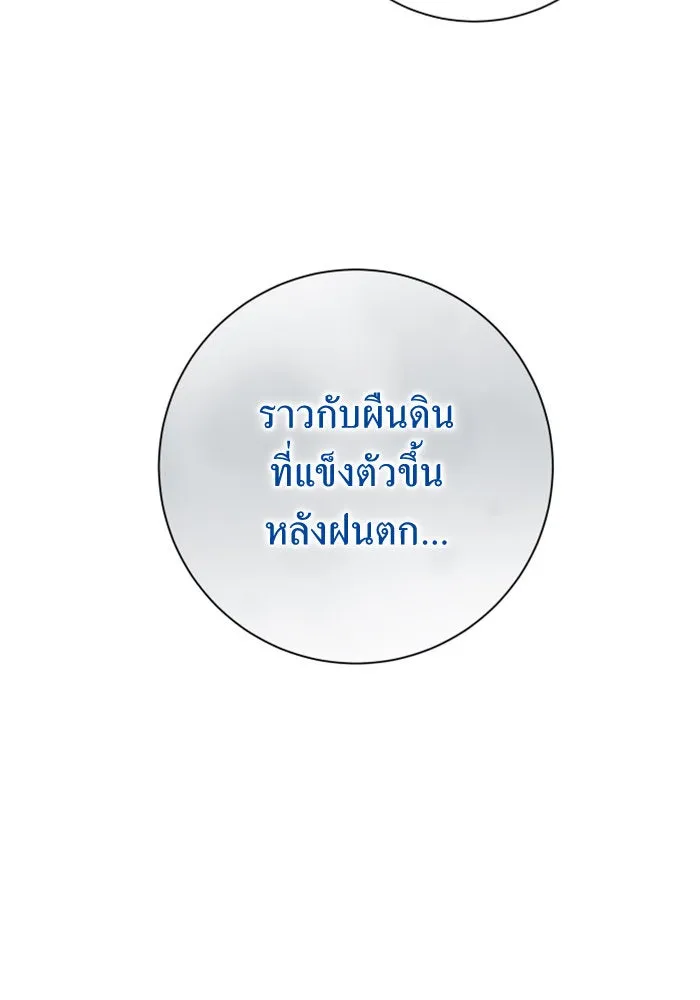 ชิงชีวิตพลิกลิขิตชะตา ตอนที่ 150. เรื่องราวที่ไม่เคยเปิดเผยให้ รูปที่ 17