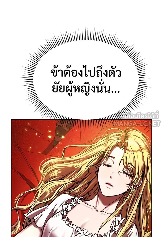 ผู้พิทักษ์เถื่อนแห่งยุคกลาง ตอนที่ 6 รูปที่ 24