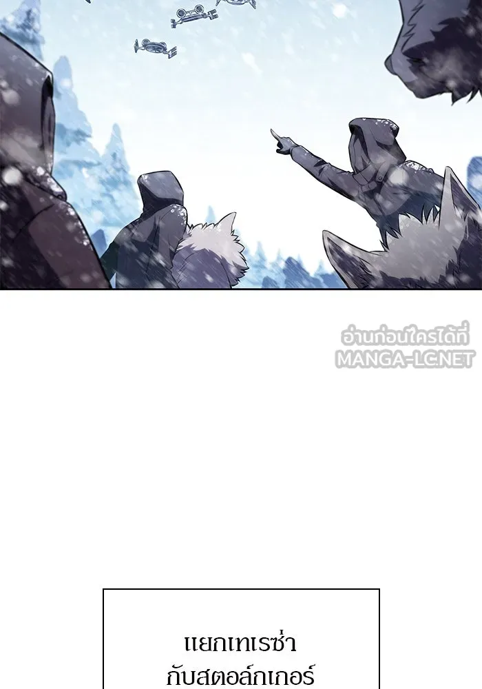 ผู้เล่นหน้าใหม่เลเวลแมกซ์ ตอนที่ 87 เผ่า 'ใบมีดน้ำแข็ง' รูปที่ 6