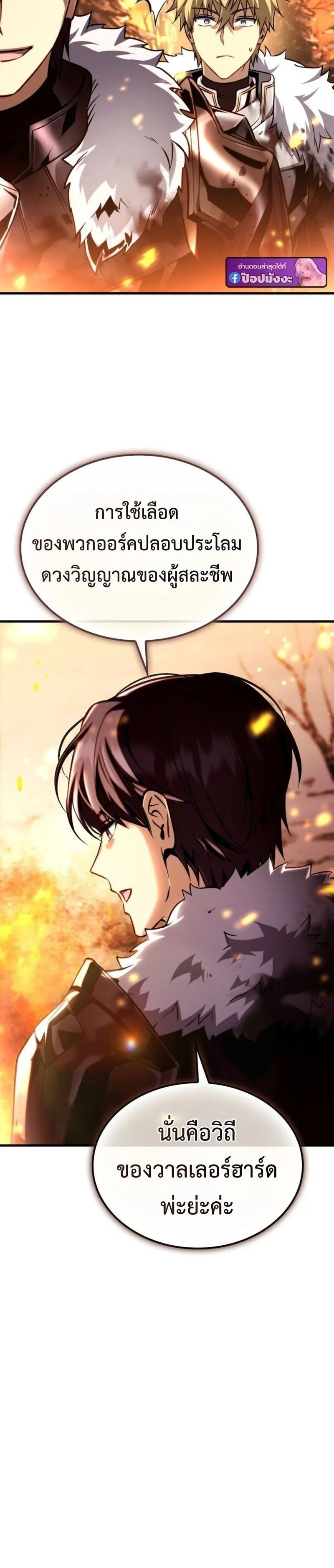 I Became The Rogue First Prince เทพดาบอย_างข_าด_นกลายเป_นองค_ชายสวะซะง_น ตอนที่ ตอนที่ 26 รูปที่ 18