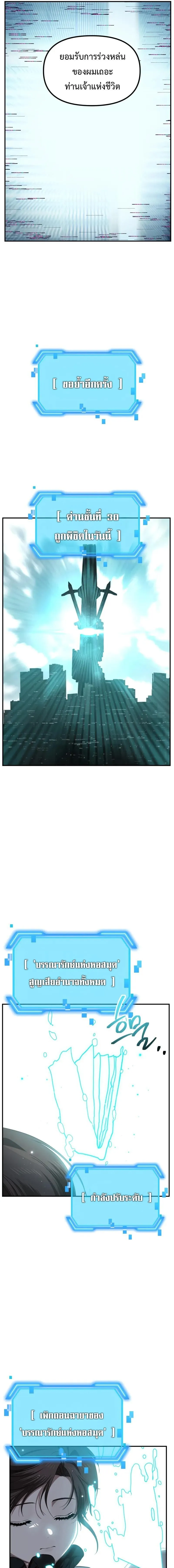SSS-Class Suicide Hunter น_กล_าพล_ช_พ ระด_บ SSS ตอนที่ ตอนที่ 143 รูปที่ 14