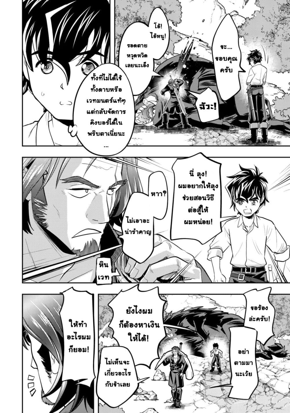 Manga-lc-com อ่านมังงะ อ่านการ์ตูน ออนไลน์ ฟรี Ikusei Jouzu na Boukensha, Youjo wo Hiroi, Second Life wo Ik ตอนที่ 1 2 3 4 5 6 7 8 9 10 11 12 13 14 ฟรี ไม่มีโฆษณา Manga-lc - อ่าน มังงะ อ่าน การ์ตูน ออนไลน์ อ่านมังงะ ฟรี
