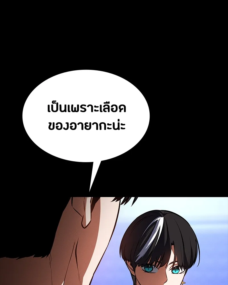มือสังหารพันธุ์อมตะ ตอนที่ 17 รูปที่ 68