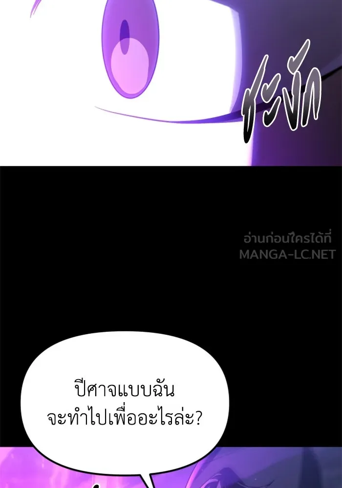 อดีตบอสหอคอย ตอนที่ 78 รูปที่ 240