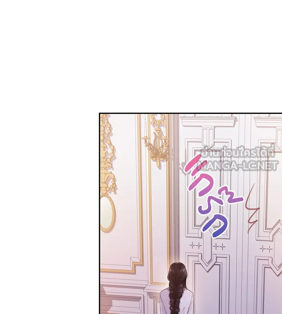 บาสเตียน ตอนที่ 26 รูปที่ 24