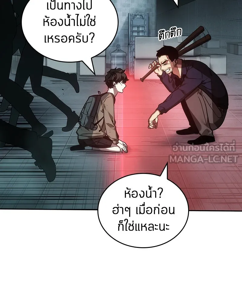 Omniscient Reader อ่านชะตาวันสิ้นโลก ตอนที่ 7 เจ้าของตึก (1) รูปที่ 108