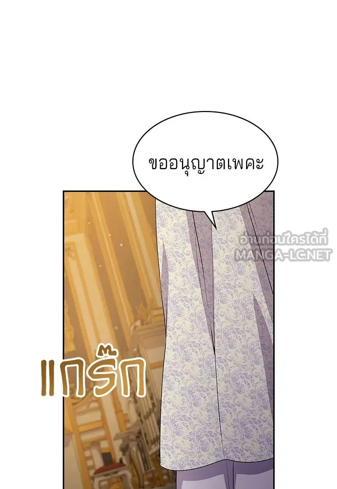 เวทฟื้นฟูได้ผลดีเกินไปแล้ว ตอนที่ 36 รูปที่ 6