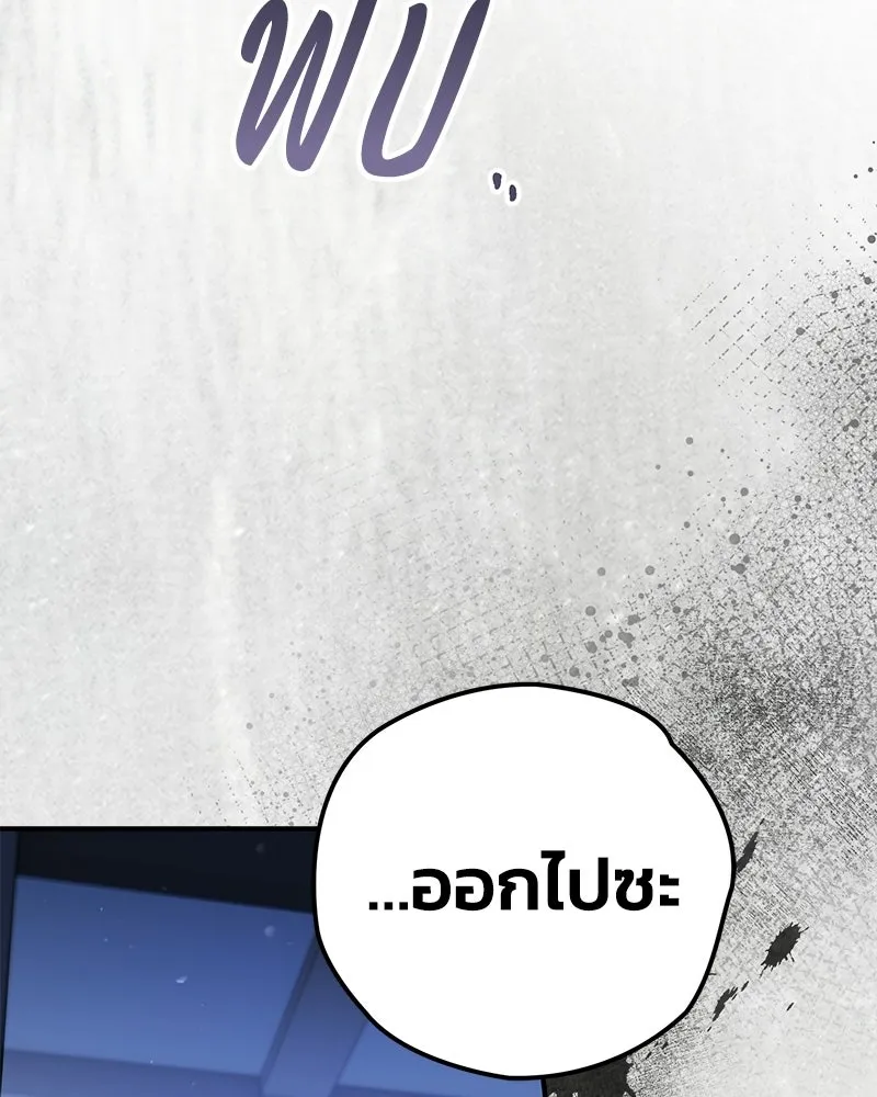 จุ๊บรัก คุณหมาป่า ตอนที่ 42 รูปที่ 65