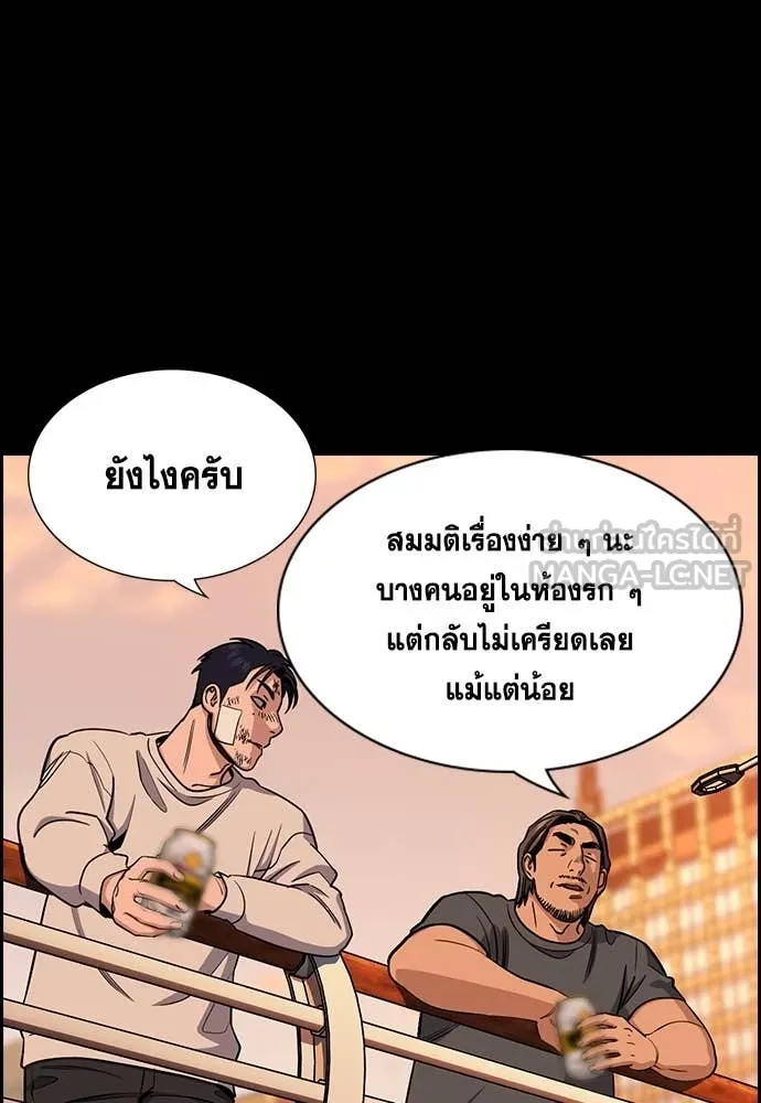 การศึกษาที่แท้จริง ตอนที่ 219 รูปที่ 3