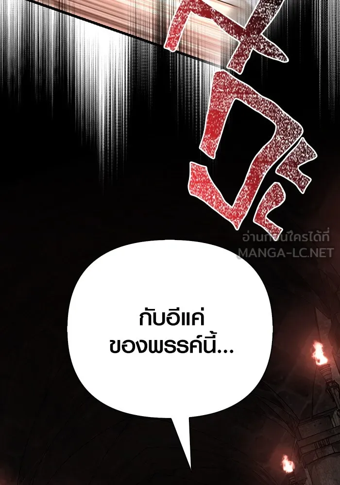 เอาชีวิตรอดในเกมฉบับคนเถื่อน ตอนที่ 94 วิญญาณอ่อนแรง รูปที่ 198