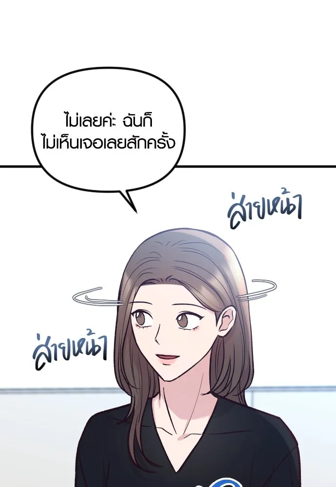 รักกันคนละครึ่งทาง ตอนที่ 46 รูปที่ 119