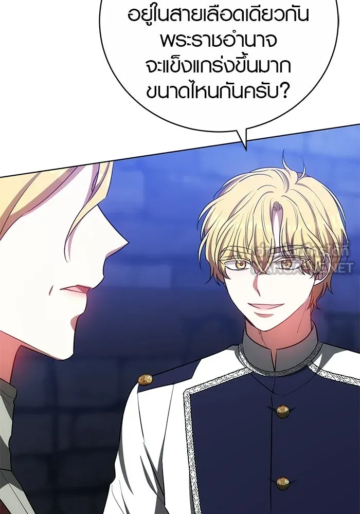 เหตุผลที่ฉันนอกใจ ตอนที่ 73 รูปที่ 111