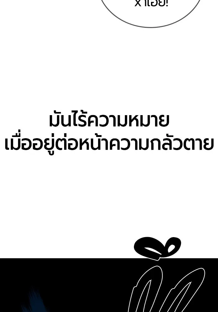 มือพิพากษา ตอนที่ 12 รูปที่ 167