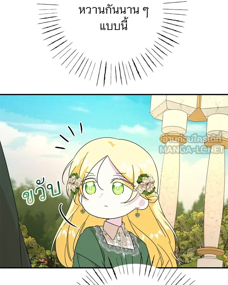 อนาคตพบรัก ตอนที่ 11 รูปที่ 132