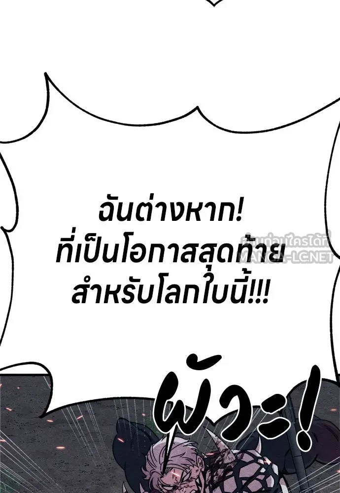 Zombie X Slasher ตอนที่ 89 รูปที่ 39