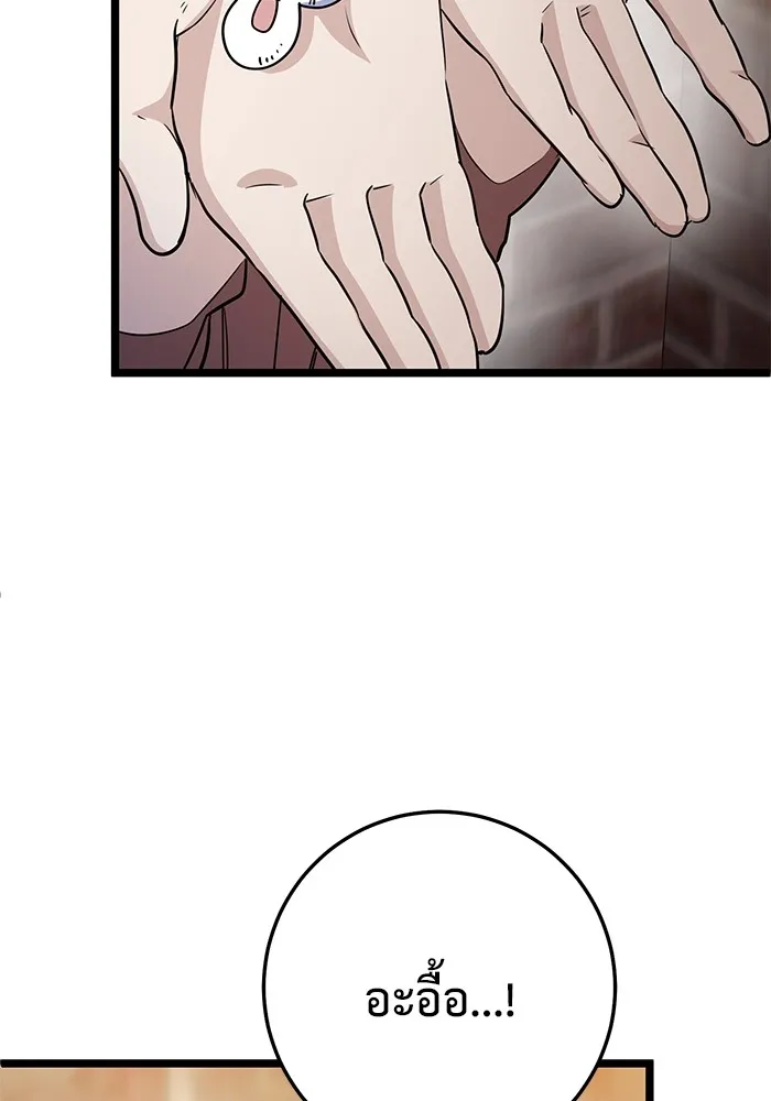 ราชินีนักบู๊ ตอนที่ 13 รูปที่ 128