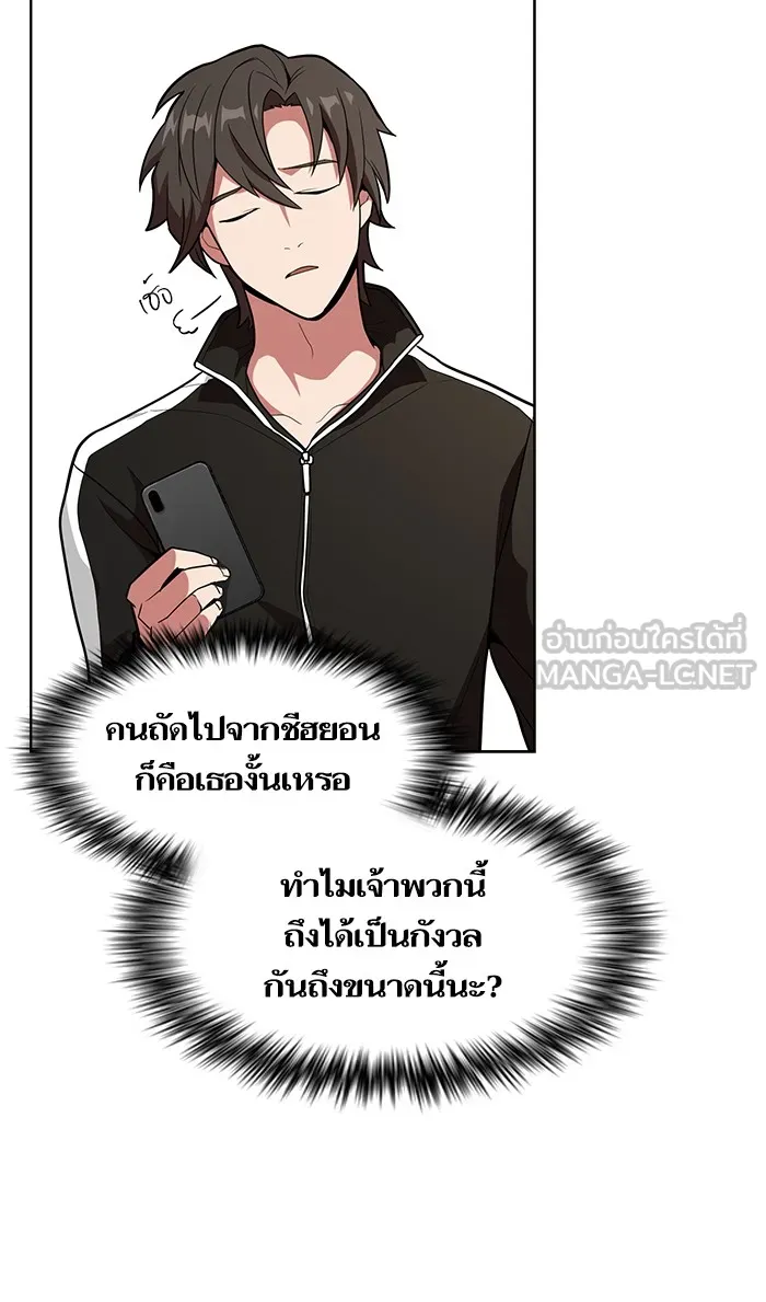 ผู้เล่นขั้นเทพแห่งหอคอยฝึกสอน ตอนที่ 14 รูปที่ 99