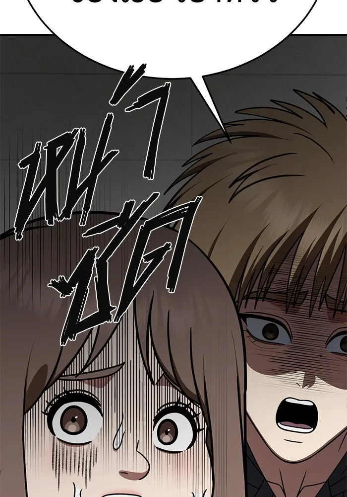 ช่วยเปลี่ยนฉันที ตอนที่ 263. ซีซัน 2 รูปที่ 133