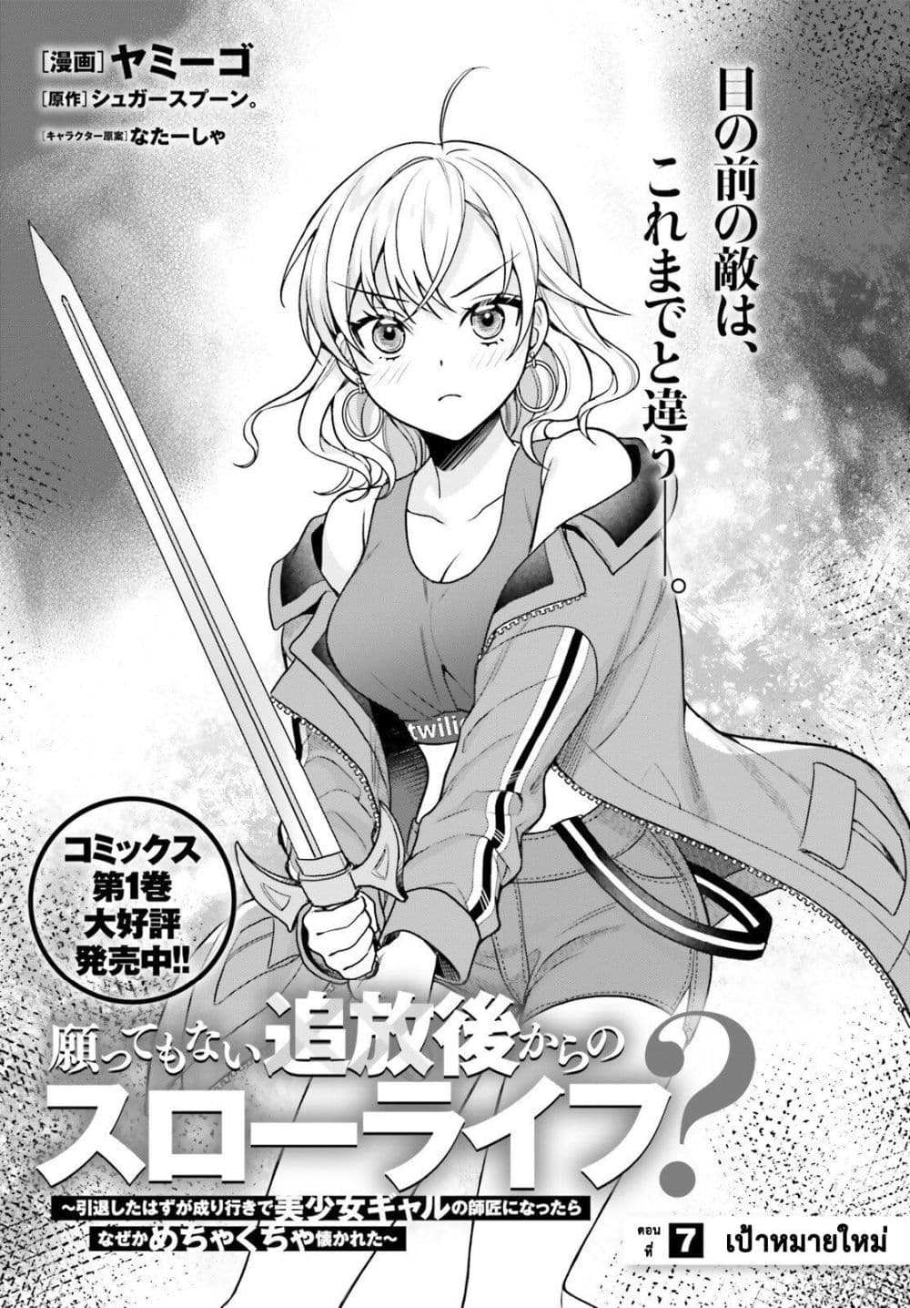 Manga-lc-com อ่านมังงะ อ่านการ์ตูน ออนไลน์ ฟรี Negattemonai Tsuihougo kara no Slow Life ~Intai shita Hazu g ตอนที่ 1 2 3 4 5 6 7 8 9 10 11 12 13 14 ฟรี ไม่มีโฆษณา Manga-lc - อ่าน มังงะ อ่าน การ์ตูน ออนไลน์ อ่านมังงะ ฟรี