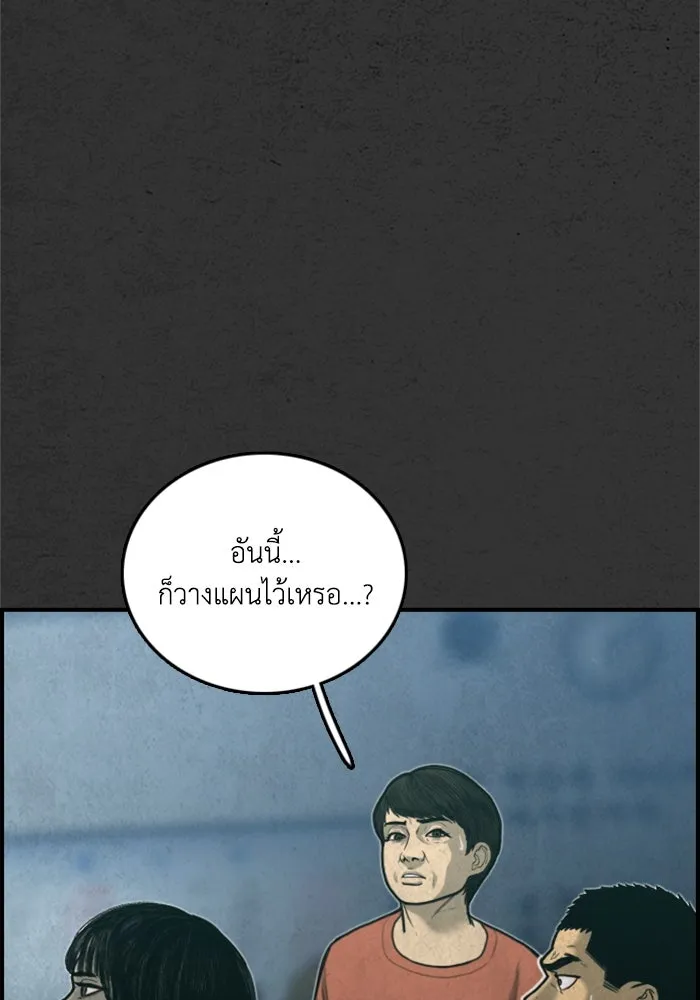 ตกศพสยอง ตอนที่ 31 รูปที่ 11