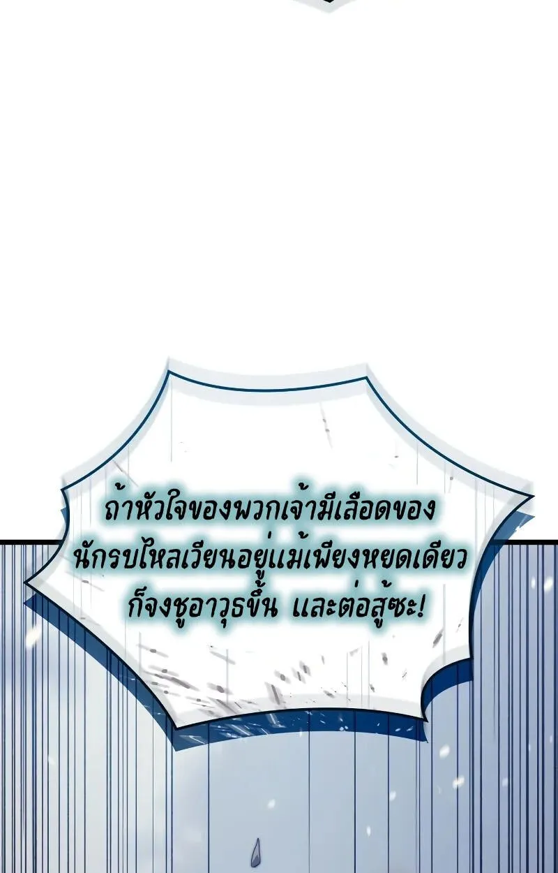 The Indomitable Martial King ตอนที่ ตอนที่ 73 รูปที่ 108