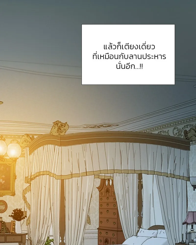 เซเรน่า ตอนที่ 30 รูปที่ 142