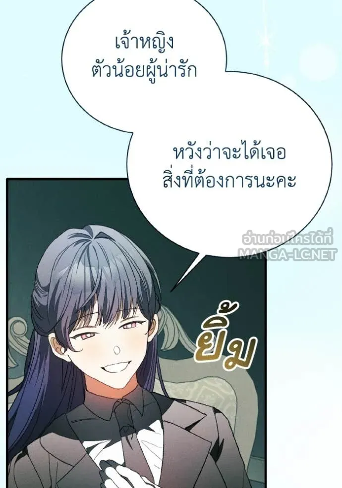 รักนะคะ ป๊ะป๋า ตอนที่ 41 รูปที่ 16