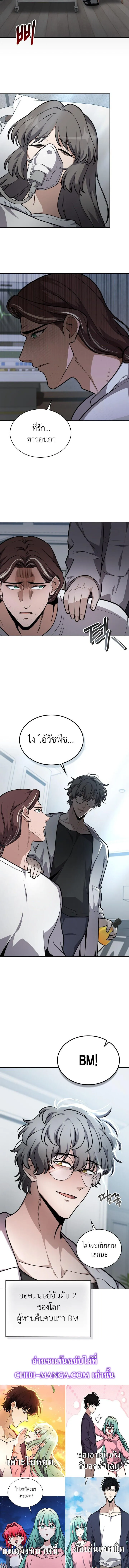 Kidnapped Dragons ด_ลล_บฉบ_บล_กพาต_วม_งกร ตอนที่ ตอนที่ 26 รูปที่ 17