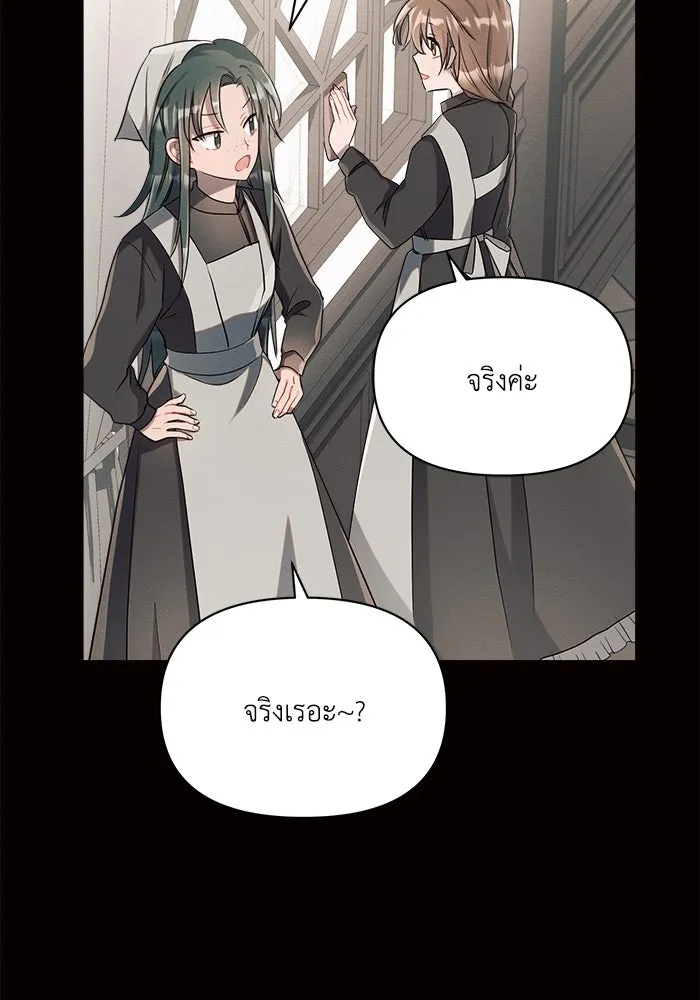 แอชสตาร์ต ตอนที่ 4 รูปที่ 116