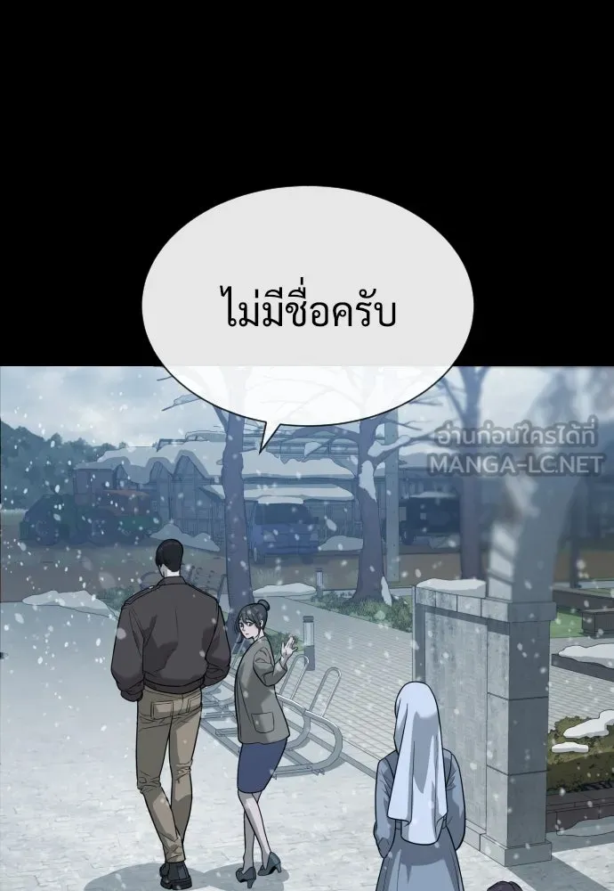 นักฆ่าย้อนวัย ตอนที่ 82 รูปที่ 135