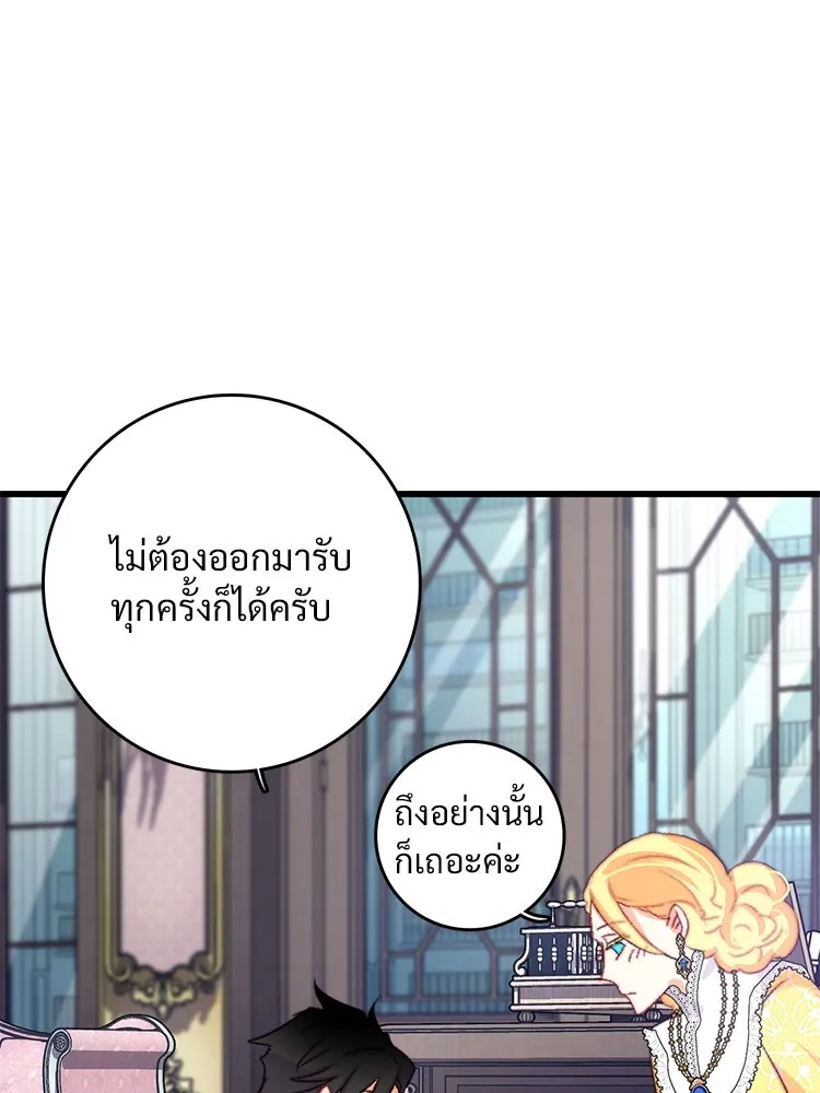 Bring the Love ตอนที่ 80 รูปที่ 71