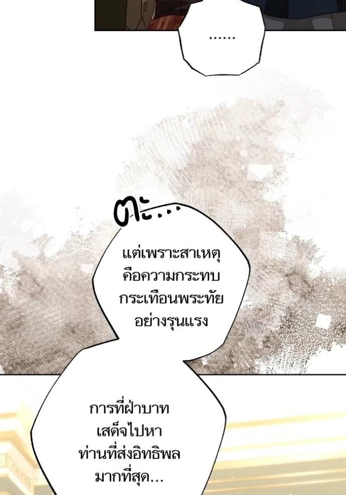 การแต่งงานครั้งใหม่ข ตอนที่ 197 รูปที่ 100