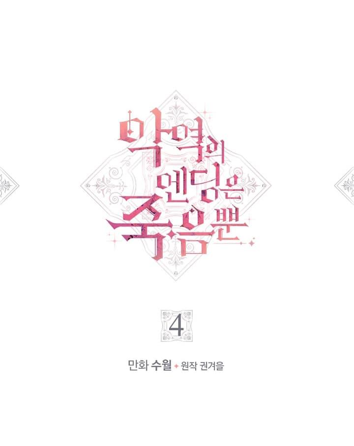 Manga-lc-com อ่านมังงะ อ่านการ์ตูน ออนไลน์ ฟรี Death Is The Only Ending For The Villainess ตอนที่ 1 2 3 4 5 6 7 8 9 10 11 12 13 14 ฟรี ไม่มีโฆษณา Manga-lc - อ่าน มังงะ อ่าน การ์ตูน ออนไลน์ อ่านมังงะ ฟรี