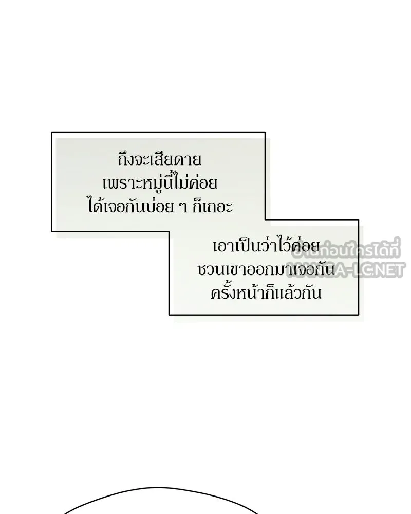 บุปผารุ่มราคะ ตอนที่ 74 รูปที่ 45