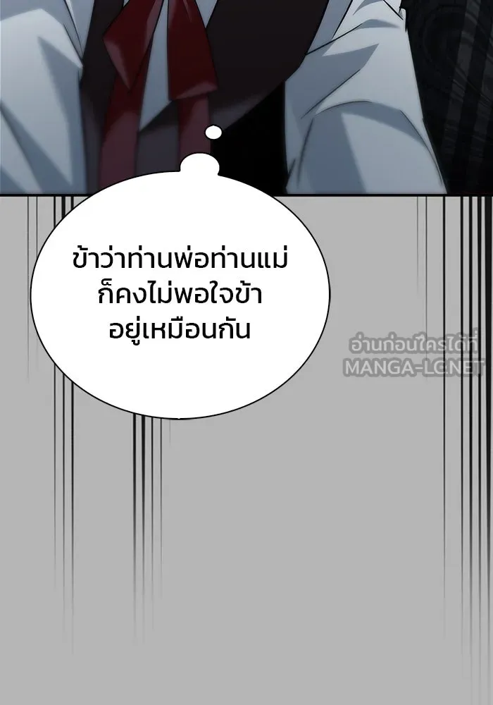 ผมไม่ได้เก่งอย่างที่คิด ตอนที่ 16 รูปที่ 159