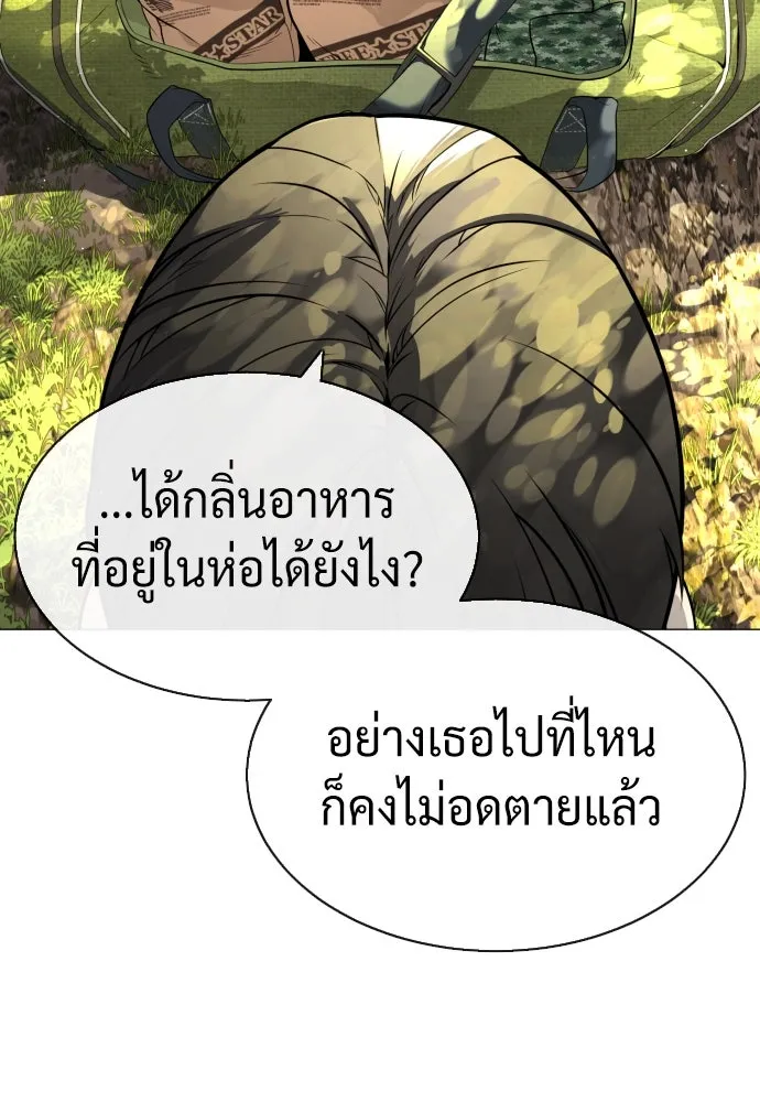 นักฆ่าย้อนวัย ตอนที่ 51 รูปที่ 170