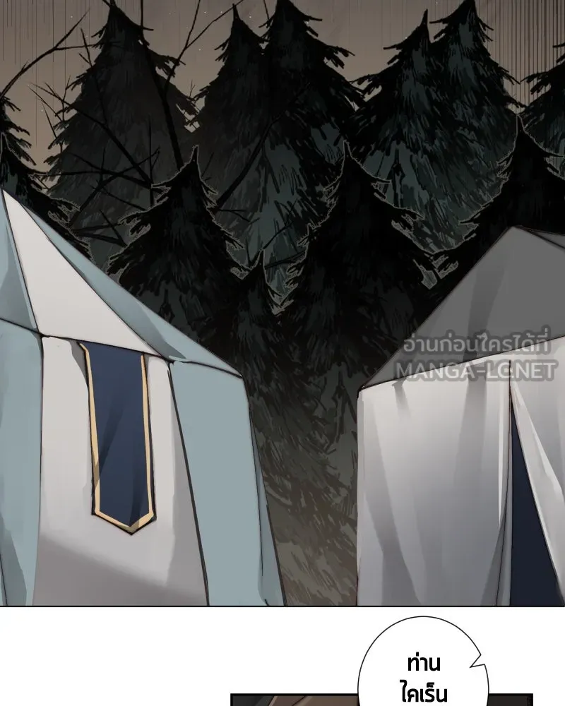 เทพมังกรคลั่งรัก ตอนที่ 40 สิ่งที่ต่างคนต่างให้ความสำคัญ รูปที่ 3