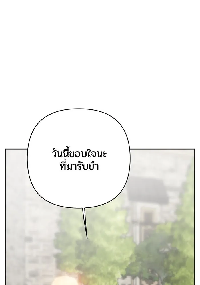 หนูน้อยทรราช ตอนที่ 30 รูปที่ 23