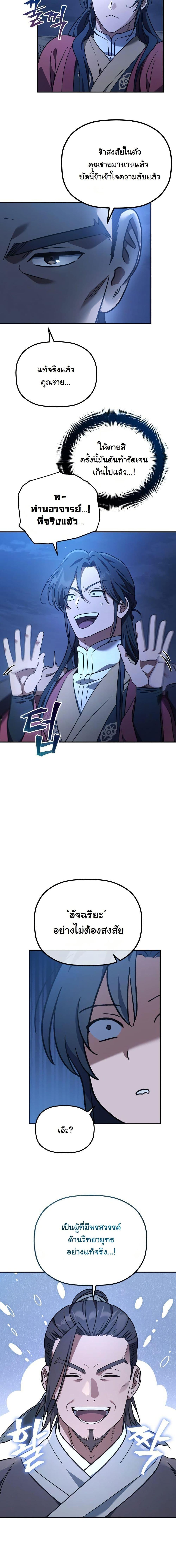 Manga-lc-com อ่านมังงะ อ่านการ์ตูน ออนไลน์ ฟรี The Youngest Son of the Eunhae Merchant Group ตอนที่ 1 2 3 4 5 6 7 8 9 10 11 12 13 14 ฟรี ไม่มีโฆษณา Manga-lc - อ่าน มังงะ อ่าน การ์ตูน ออนไลน์ อ่านมังงะ ฟรี