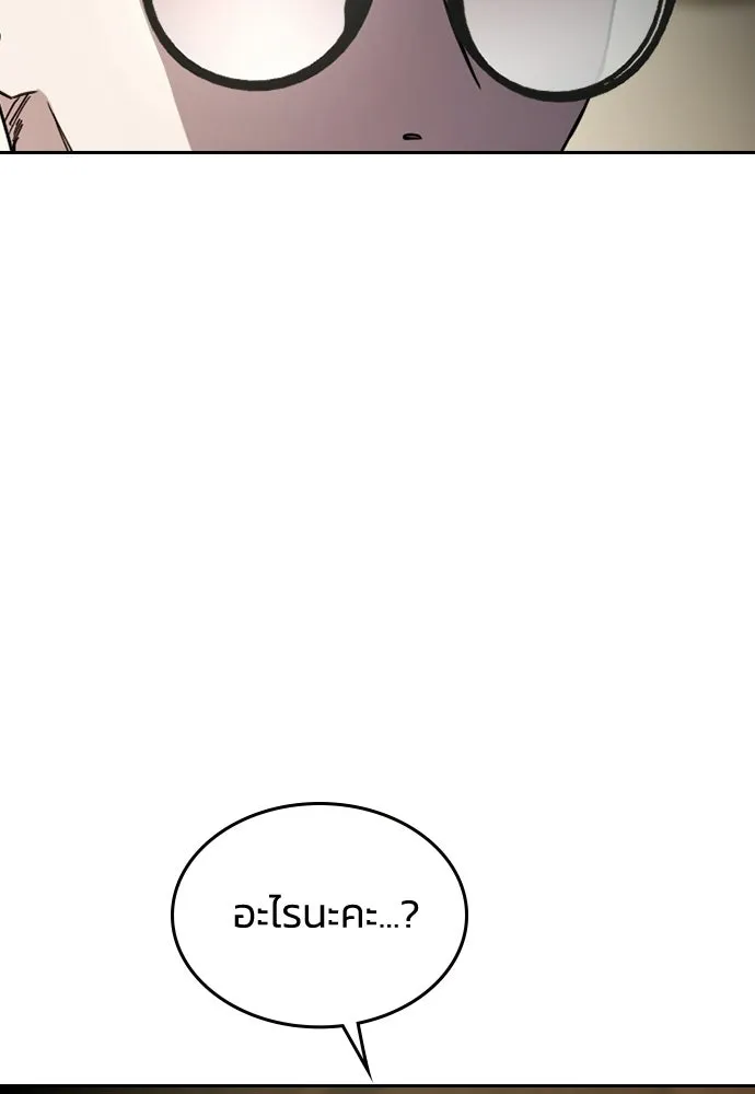 รักแล้วห้ามเลิก ตอนที่ 61 รูปที่ 40