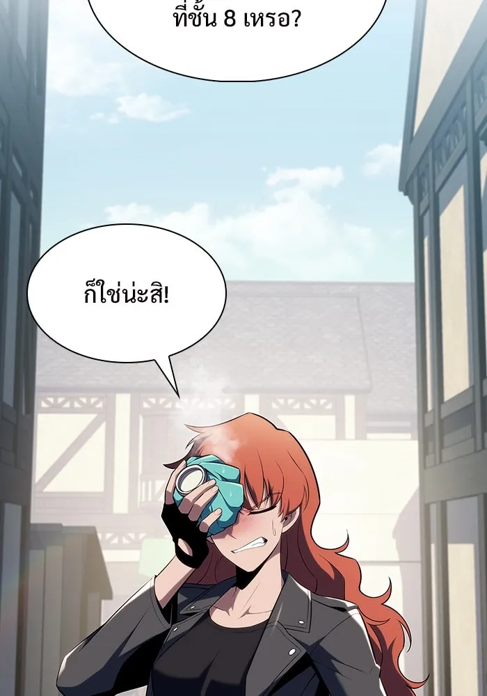ผู้เล่นหน้าใหม่เลเวลแมกซ์ ตอนที่ 109 ศิษย์เอกของ 'อัมฮวัง รูปที่ 136