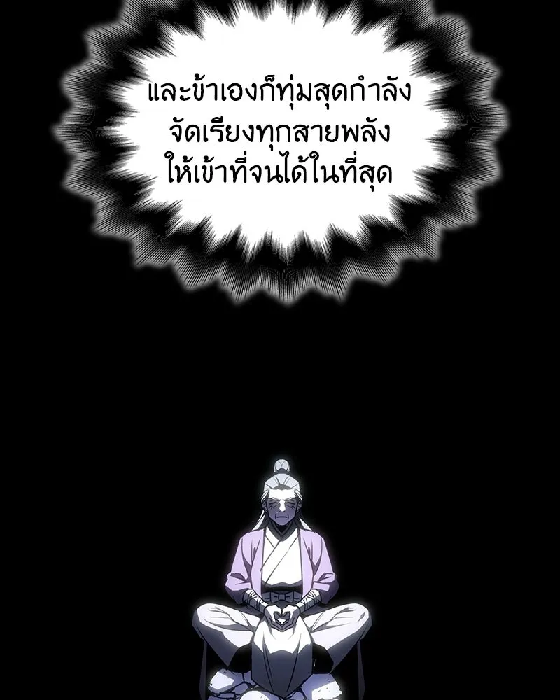 เกิดอีกทีเป็นว่าที่ประมุขลัทธิมาร ตอนที่ 132 รูปที่ 17