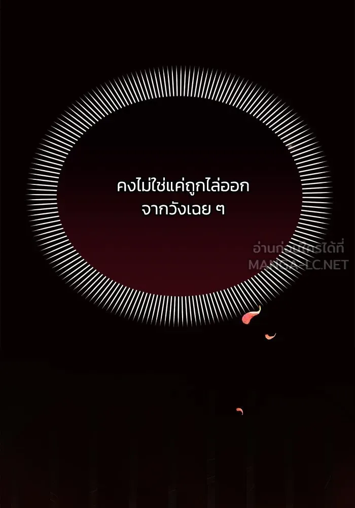 แอชสตาร์ต ตอนที่ 29 รูปที่ 24