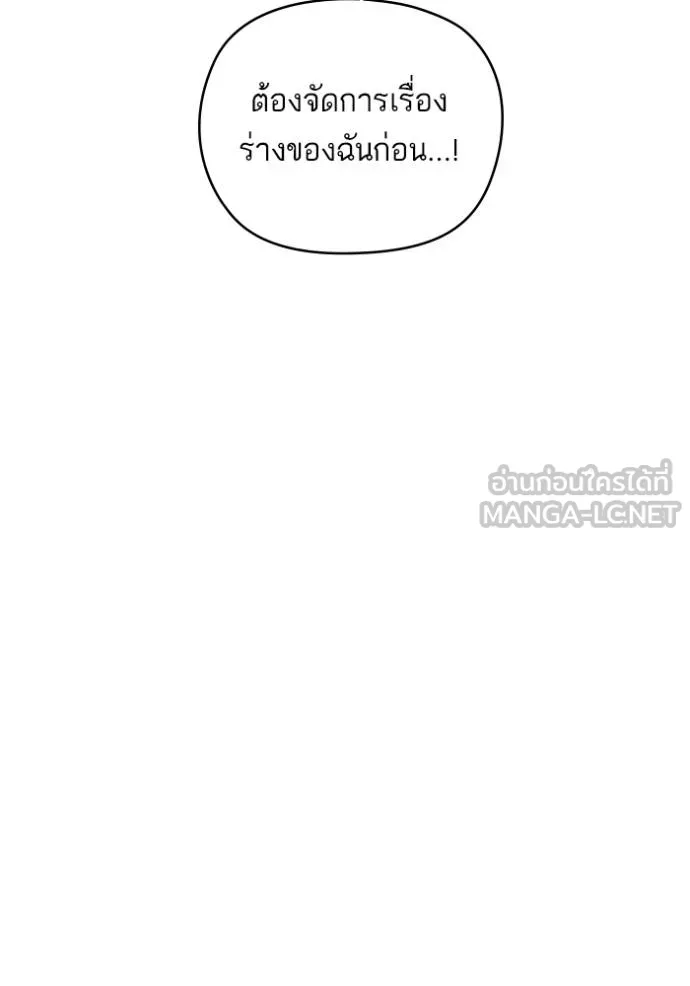 บุตรสาวของดยุกปีศาจ ตอนที่ 174 รูปที่ 69