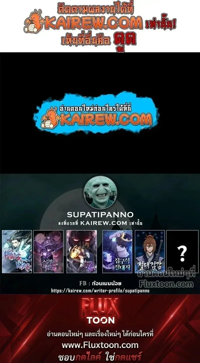 Overgeared จ_าวแห_งย_ทธภ_ณฑ_ ตอนที่ ตอนที่ 317 รูปที่ 29