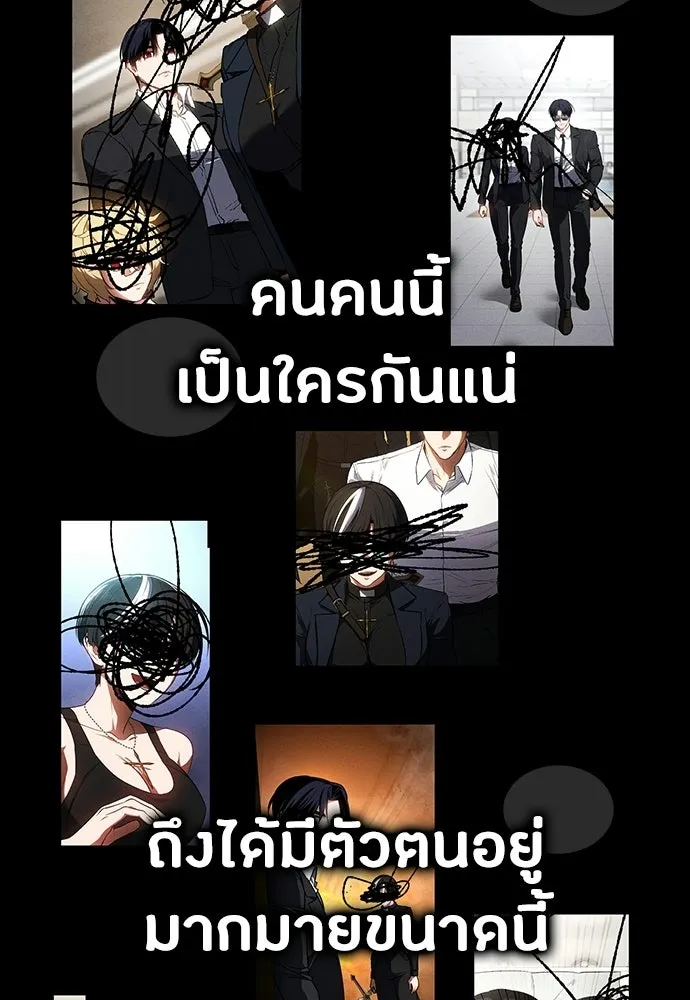 มือสังหารพันธุ์อมตะ ตอนที่ 94 รูปที่ 155