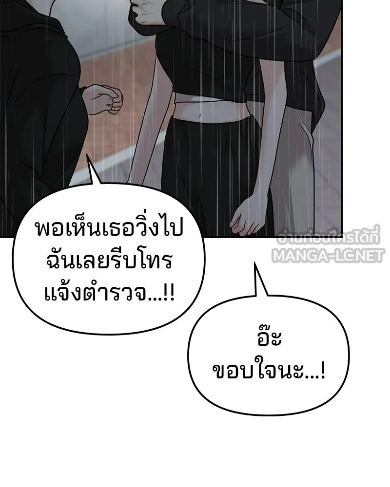 จ้า แม่คนสวย ตอนที่ 44 รูปที่ 36
